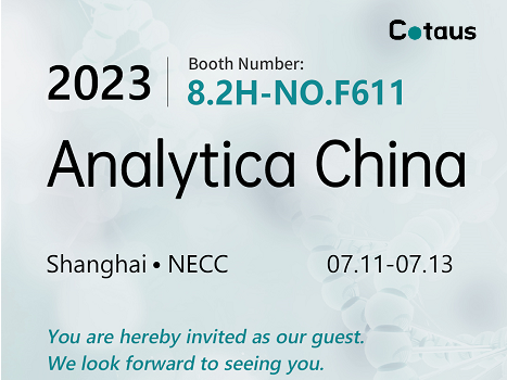 コタウスからの Analytica China への招待!